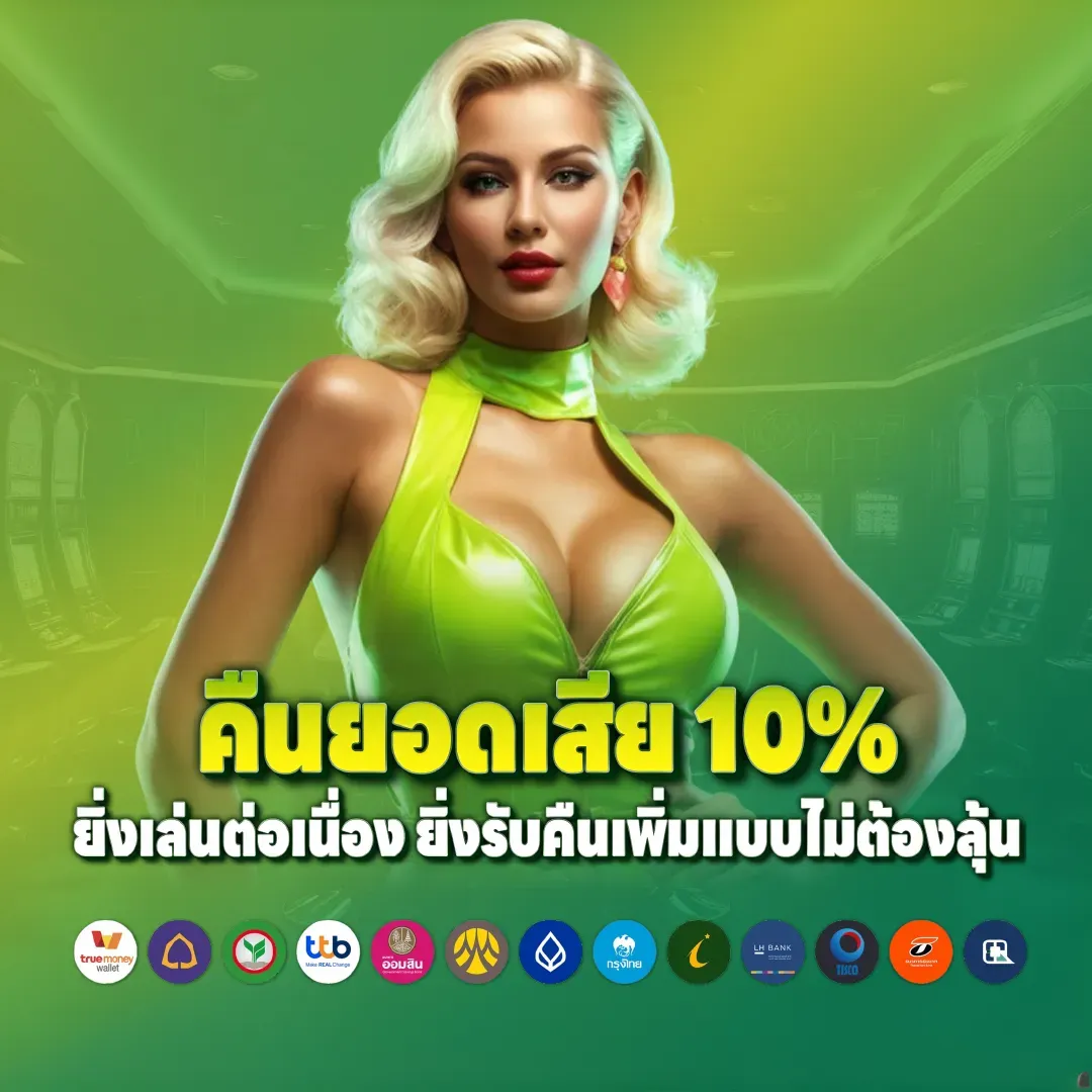pokdeng 777 โค้ดฟรี