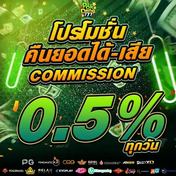 pokdeng777 ทางเข้า